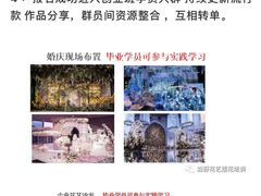 -森野花艺培训·企业团建活动沙龙