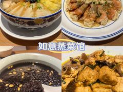 -得意楼蒸菜馆