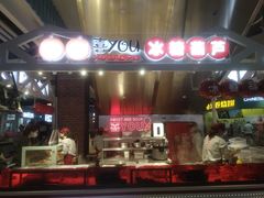 -喜YOU冰糖葫芦·艾炒酸奶(兰州中心店)
