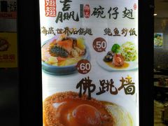 菜单-翅翅赢碗仔翅(拱北口岸店)