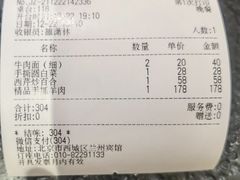 -兰州宾馆餐厅(兰州驻京办店)