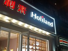 门面-好利来(柳北店)