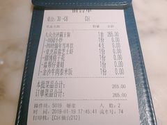 账单-雀蓝川菜(奥体广场店)