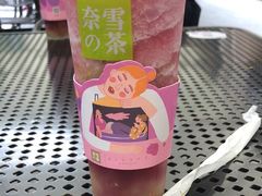 霸气葡萄-奈雪的茶(领展中心城店)