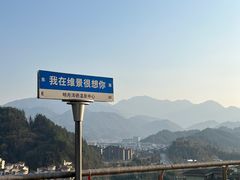 -宜春明月山维景国际温泉度假酒店