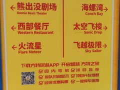 -沈阳方特欢乐世界