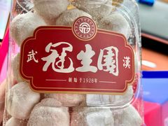 -武汉冠生園(吉庆街店)