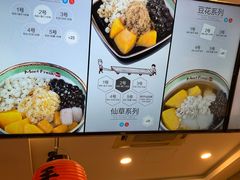 菜单-鲜芋仙(中环百联2店)