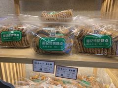 -周记传统糕点PASTRY(蜀汉路店)