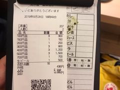 账单-大起水产回转寿司(道顿堀店)