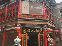 -古文化街旅游区