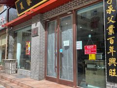 门面-夏家合汁(天润花园小区店)
