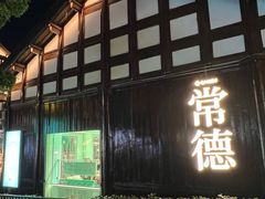 -大小河街