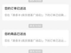 -鼎泰丰(德基广场店)