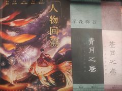 -剧盟谋杀之谜俱乐部·剧本杀