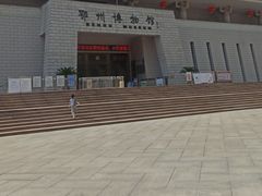 -鄂州市博物馆