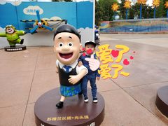 -沈阳方特欢乐世界