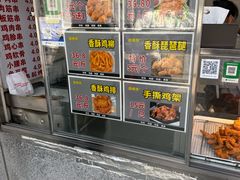 -白纸坊美式炸鸡