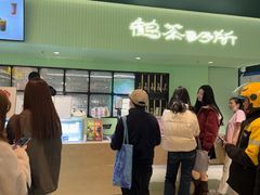 -鹤茶野所(上海首店)