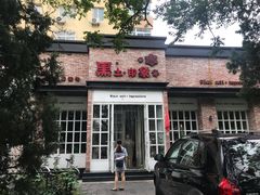门面-黑土印象菜馆(三元桥店)