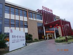 -张家港金凤凰度假村温泉