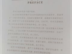 -苏州碑刻博物馆