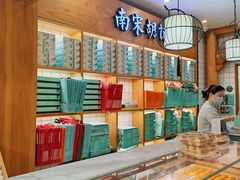 -南宋胡记(杭州河坊街店)