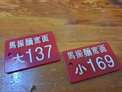 -马振面(小皮院店)