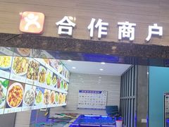 -金海湾海鲜排档(朱家尖店)
