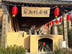 -白鹿原影视城