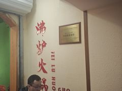 -沸炉重庆老火锅(军事博物馆店)