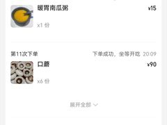 -呷哺呷哺 黄金牧场 (欢乐谷店)