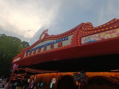 -广州长隆国际大马戏