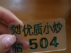 -刘信牛羊肉小炒泡馍(回民街店)