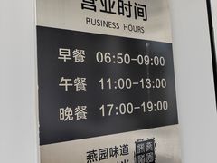 -北京大学-燕南食堂