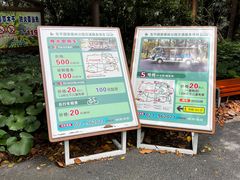 -东平国家森林公园