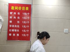 -舒小笼松针小笼包