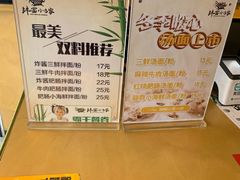 -拌面小当家