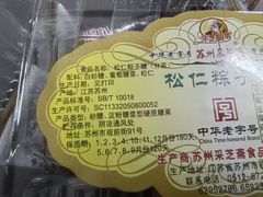 -采芝斋评弹茶馆(观前街店)