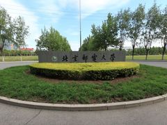 -北京邮电大学