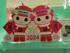 -gleeglee乐溢亦茶(合生汇店)