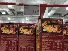 -山姆会员商店(上海浦东店)