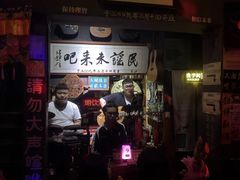 -民谣未来吧