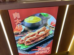 -马小毛老上海里脊肉(南翔印象城店)