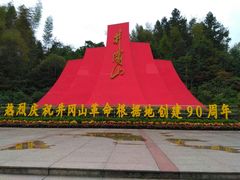 -井冈山风景名胜区
