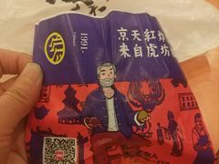 -京天红炸糕(天通苑华联店)