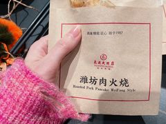 -鸢飞潍坊菜馆(鸢飞大酒店)