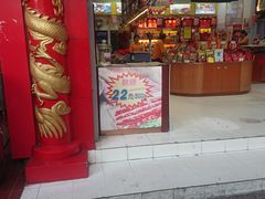 门面-皇上皇(越秀南店)