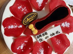 -元祖食品GANSO(黄河大街店)