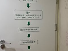 -迪安美生健康深度体检中心